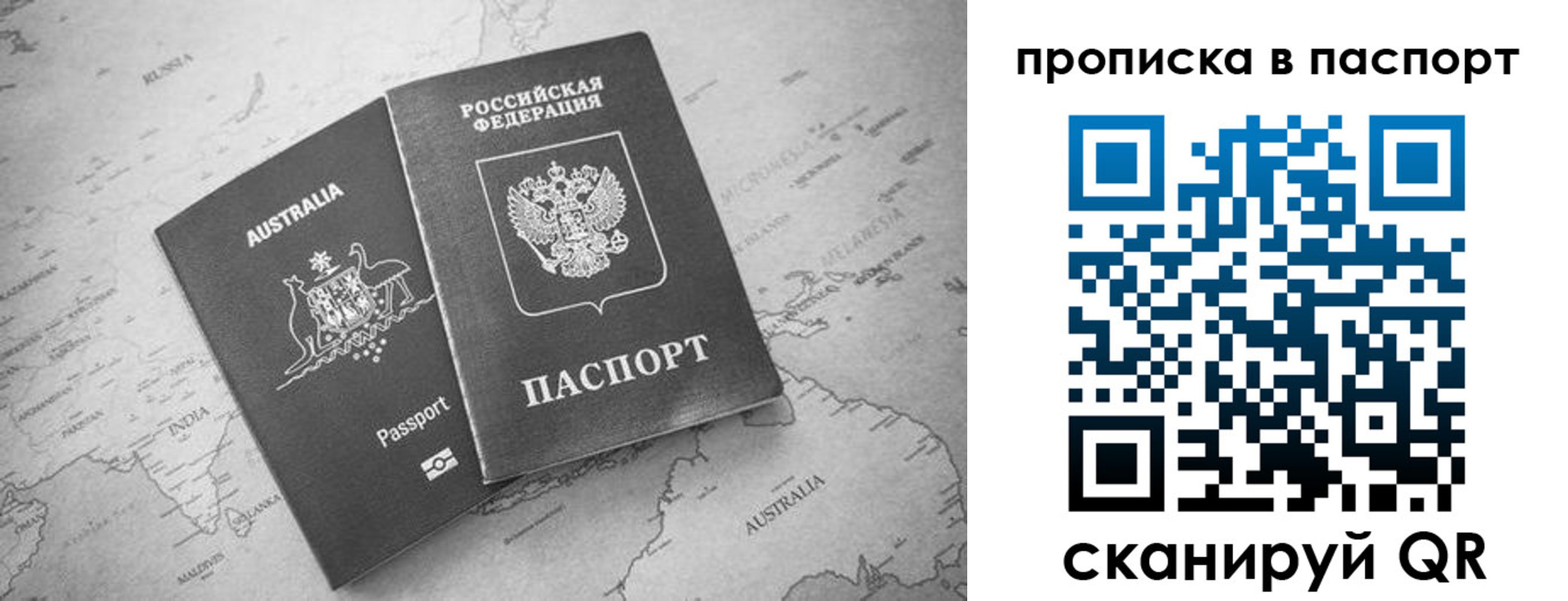 прописка штамп в Можайске