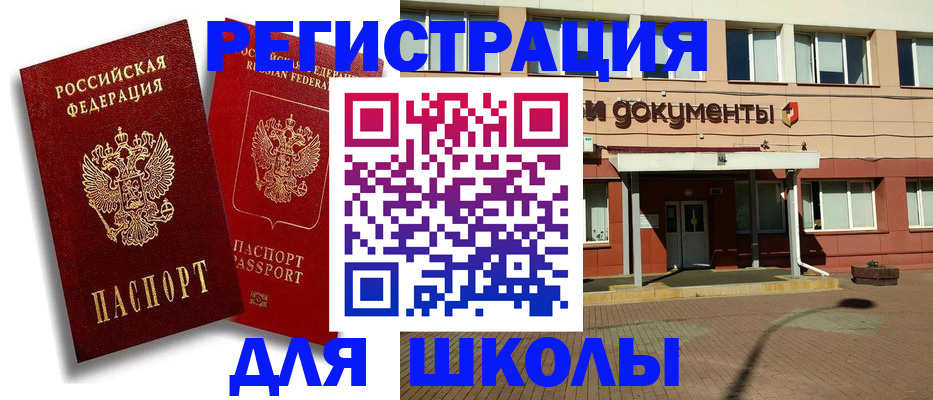 купить прописку в Можайске