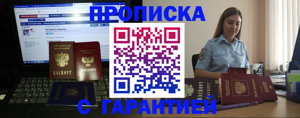 временная регистрация для всех в Можайске