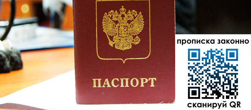 регистрация в Можайске